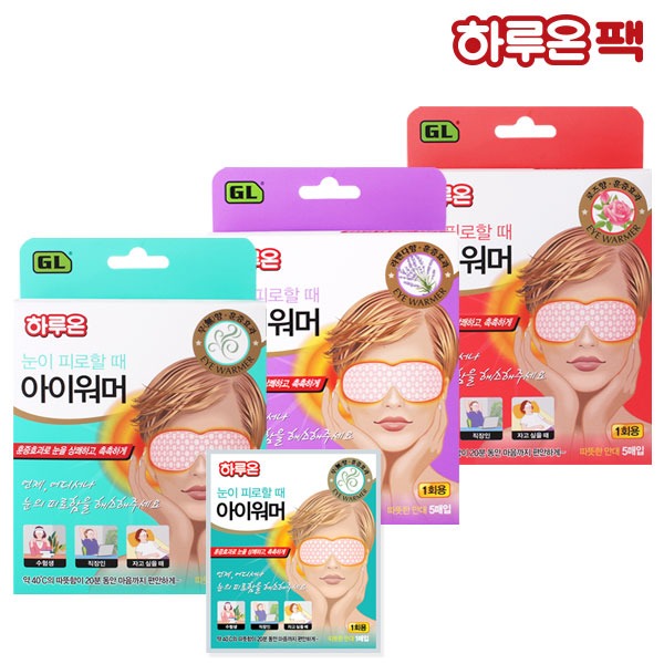 하루온 스팀 아이마스크 온열안대 4세트(20매)/온열안대 아이온팩